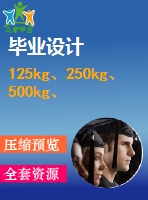 125kg、250kg、500kg、1000kg電動(dòng)葫蘆外形圖